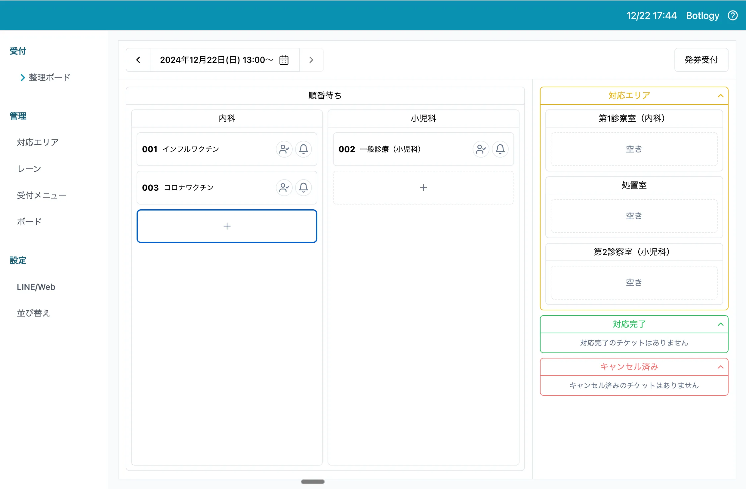 導入・運用がかんたん