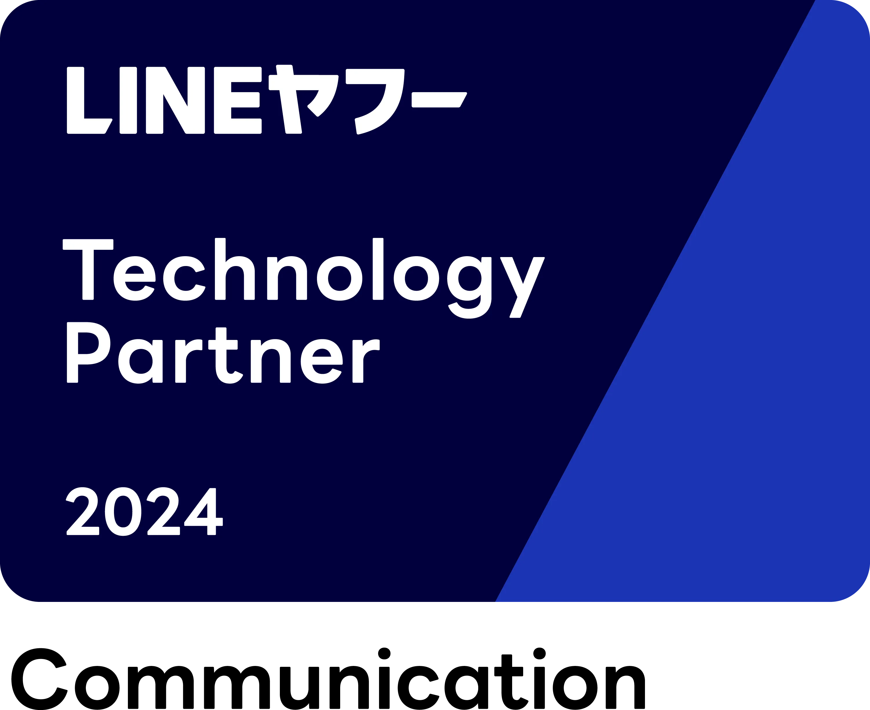 LINEヤフーテクノロジーパートナー コミュニケーション部門