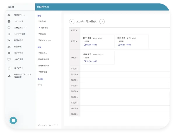 シンプルな管理画面